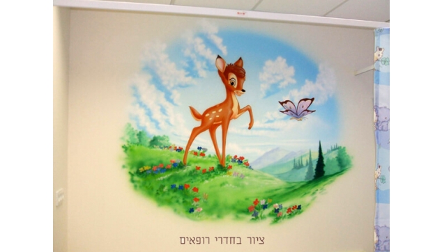 ציור קיר בבית חולים