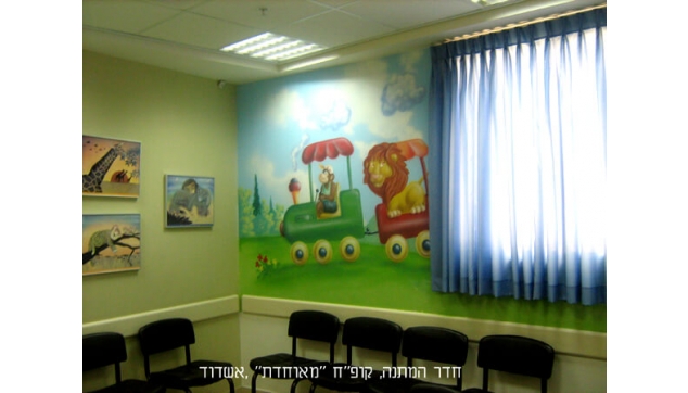 ציור קיר חדר המתנה מרפאה באשדוד