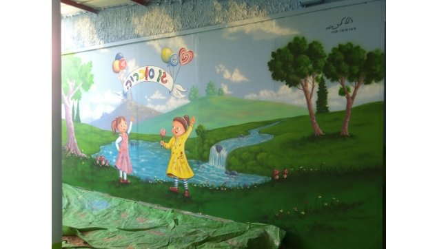 ציורי קיר גני ילדים משחקיות